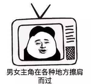 看剧表情包表情包