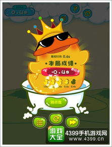 小黄鸭动态图片表情包欢乐时光