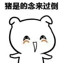 套路表情包来一波