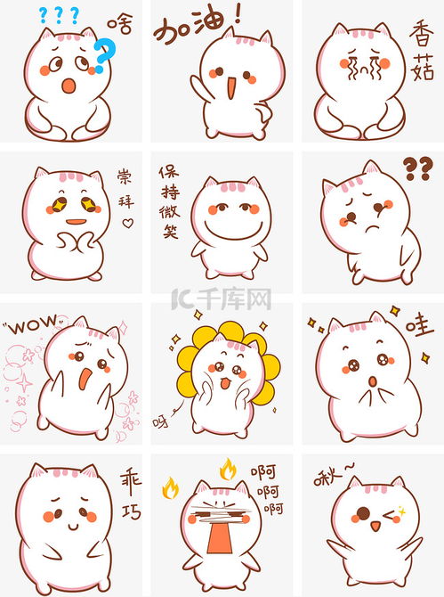 卡通可爱小猫表情包素材图片免费下载千库网
