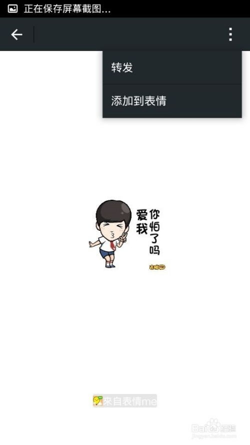 最新版微信如何导入表情me中的动态表情