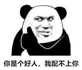 我真的,只是想和你做朋友