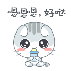 猫小丢微信动态表情包