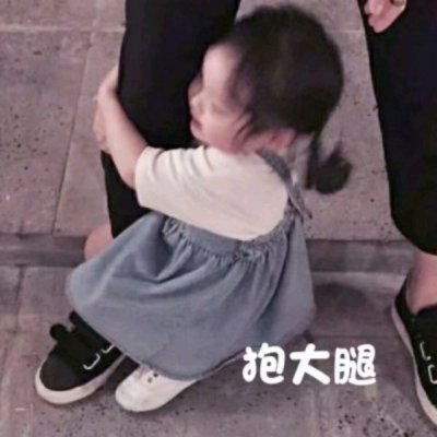 萌娃表情包带字图片最新萌娃搞笑图片大全可爱
