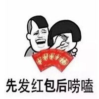 你懂的新年表情包微信表情包
