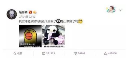 周冬雨微博开撕赵丽颖语气嚣张不做作这才是真的好闺蜜你羡慕吗