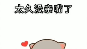 情侣亲吻日常就亲一口情侣亲嘴系列聊天套路情侣日常表情包