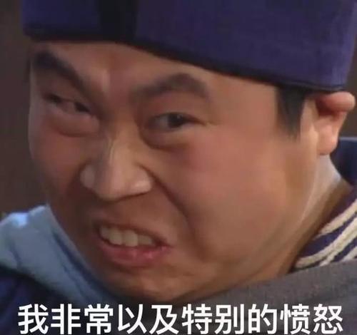 愤怒的表情包图片卡路里