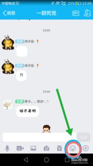 如何在qq中添加表情包