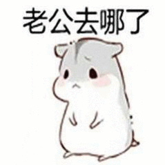 超萌表情包撒娇撩男朋友的萌表情包
