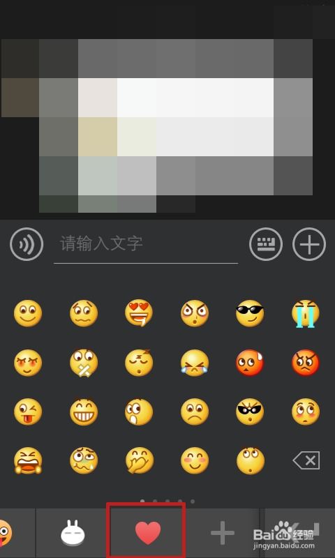 怎样将手机中的图片添加为微信表情