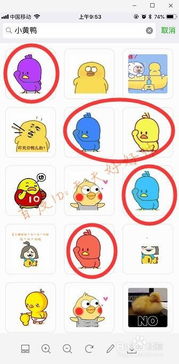 小黄鸭表情包全套小图小黄车