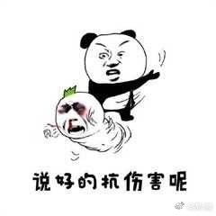 坑货队友农药表情包