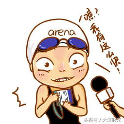 里约奥运会傅圆慧行走的表情包