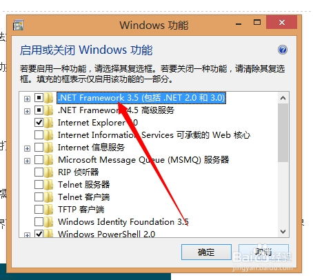 win8系统程序无响应