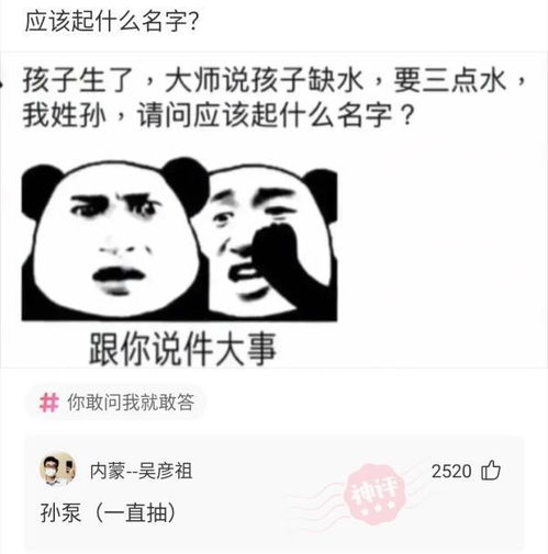 神回复如果门外有个人朝你开火,你会怎么做