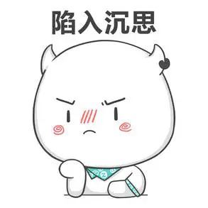 沉思表情