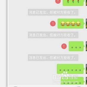 微信消息已发出但被对方拒收了什么意思,怎么解决