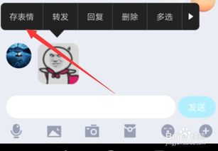 qq如何添加表情包
