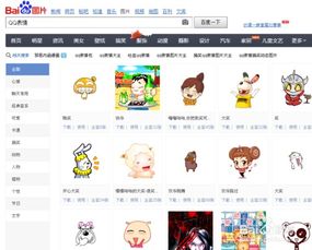 2014qq如何导入表情包
