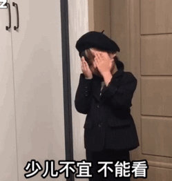 权律二gif表情包分享31张到点了去睡觉了
