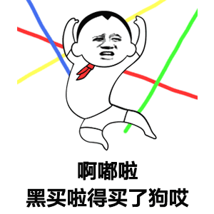 嘟啦嘟啦舞蹈表情高清无水印分享