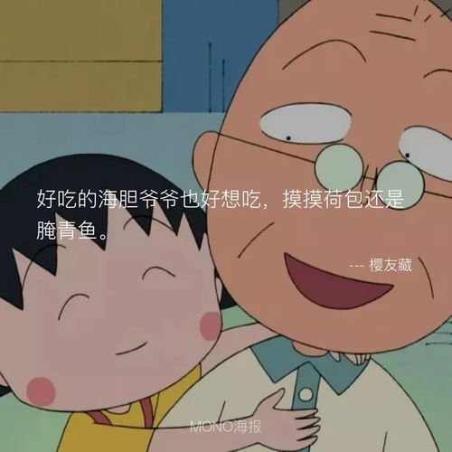 搞笑的表情包文案动态樱友藏