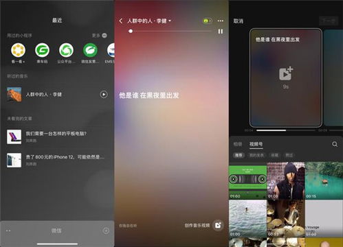微信8.0版本全新上线微信更新的功能越来越qq化
