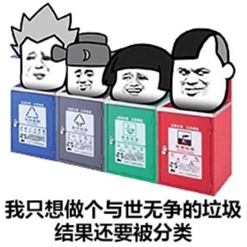焦虑期表情包自首