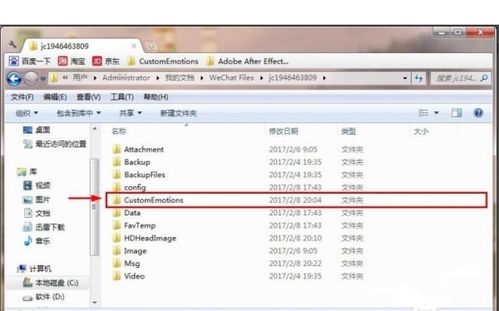 微信收藏的自定义表情怎么导出到电脑
