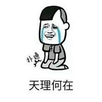我错了表情包道歉微信头像图片大全