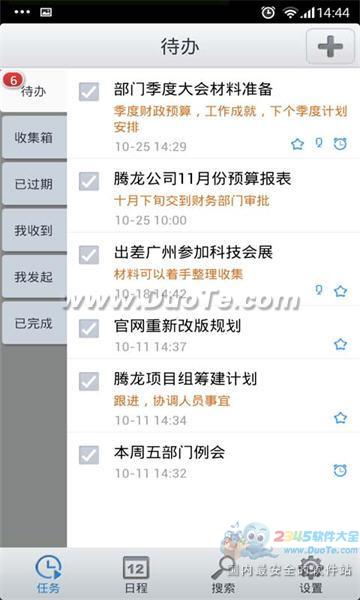 随时随地,贴身小秘