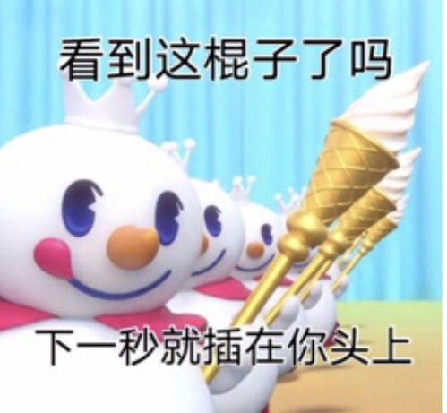 关于蜜雪冰城的沙雕文案