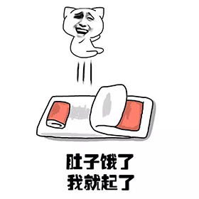 最新起床表情图片起床