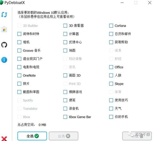 实用windows软件系列分享五
