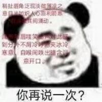 够沙雕配做我网友表情包微信头像图片大全