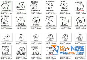 撩妹表情包全套萌图撩妹