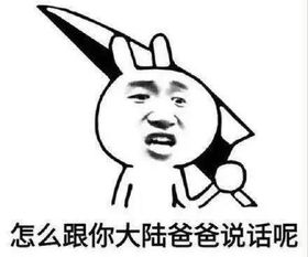 娘娘驾到表情包霸气