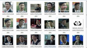 达康书记表情包达康书记表情包大全高清无水印版下载软件学堂