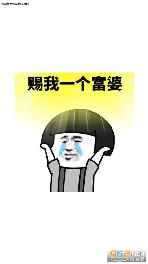 蘑菇头祈愿表情包2020许愿表情包下载乐游网游戏下载