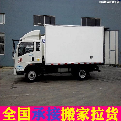 吴川货拉拉小货车联系电话乡镇取送24小时营业