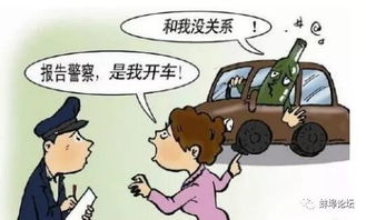大胆怀远一男子醉驾致一人死亡,竟让女友顶包