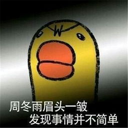 周冬雨再出表情包没想到你居然是这样的金马影后