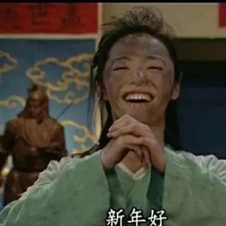 有哪些硬核跨年表情包