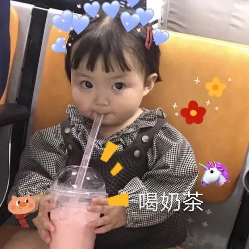罗熙动图表情,好想喝杯冰奶茶