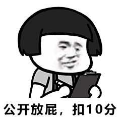 打分表情包没说早安,扣10分