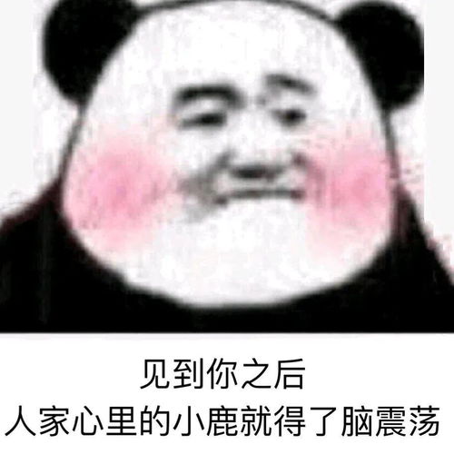 向女生表白,她说阔以先做朋友然后发了一个愉快的表情包我还有机会吗