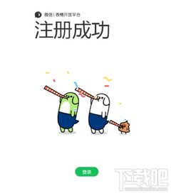 亿万人都在看如何成为微信表情开放平台设计师