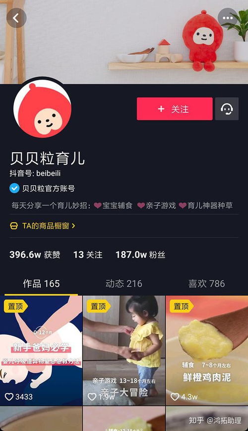 母婴抖音涨粉抖音萌娃涨粉怎么做抖音母婴产品怎么进行带货呢抖音母婴涨粉变现技巧