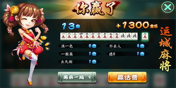 山西麻将苹果版下载山西麻将ios版下载v1.0.8最新版腾牛苹果网
